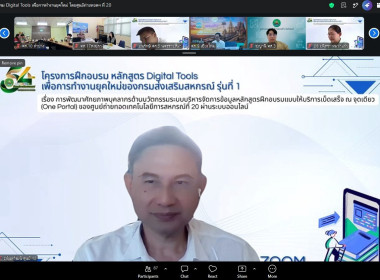 เข้าร่วมโครงการฝึกอบรม หลักสูตร Digital Tools ... พารามิเตอร์รูปภาพ 2